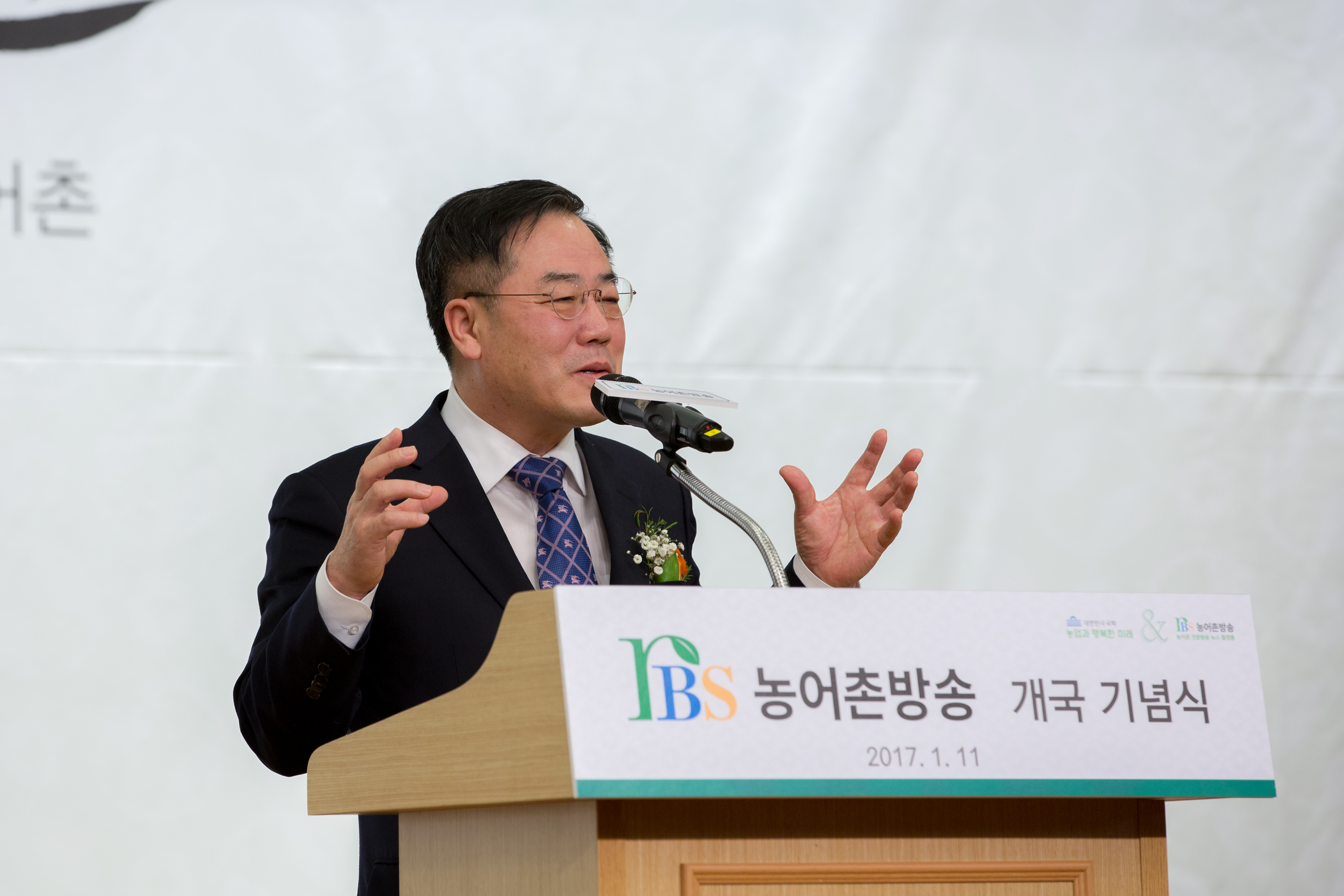 한국농어촌방송 개국 기념식 희망의 농정토크
